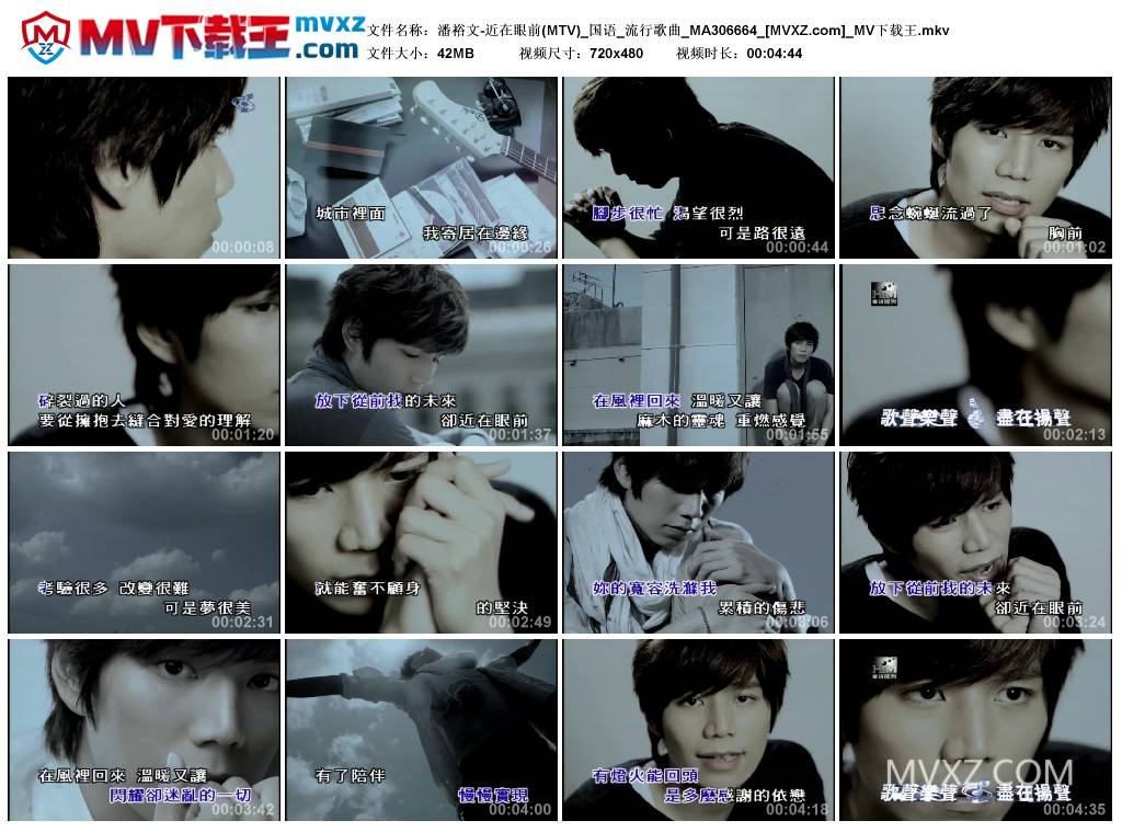 潘裕文-近在眼前(MTV)_国语_流行歌曲_MA306664